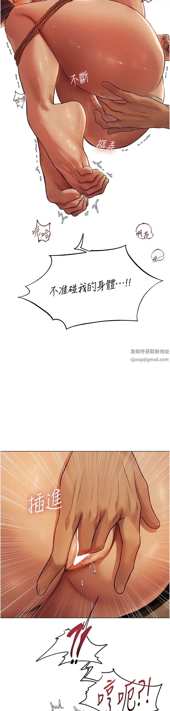 人妻猎人第29话-不肯屈服的高傲处女