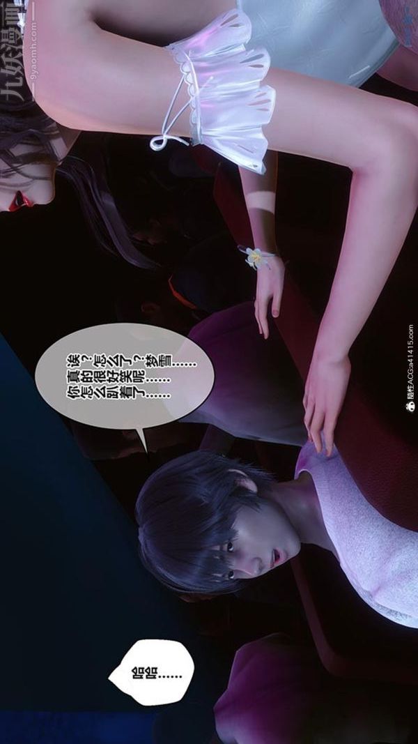 [3D]秘密番外-陈梦雪篇第02章-08坠落之华