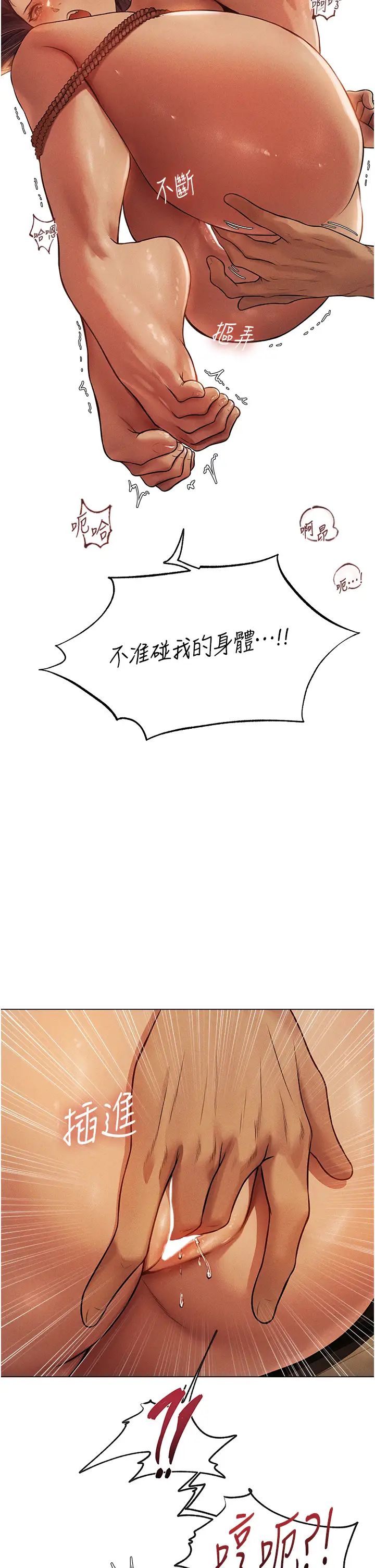 人妻猎人第30话-没有我的允许不准尿!