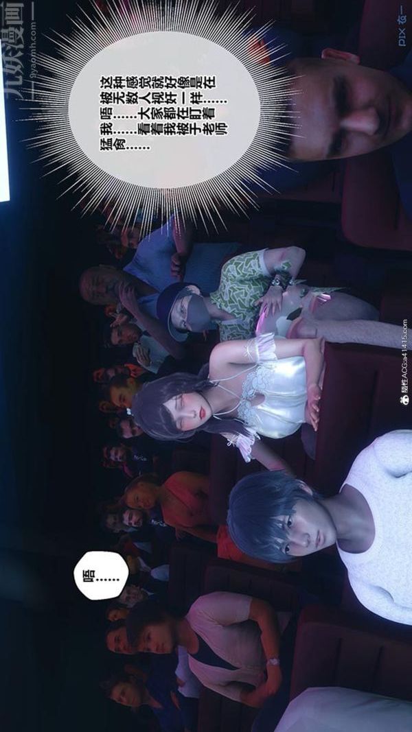 [3D]秘密番外-陈梦雪篇第02章-08坠落之华