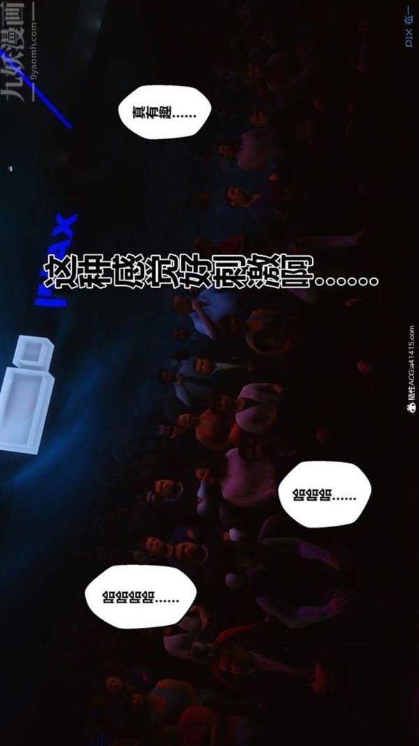 [3D]秘密番外-陈梦雪篇第02章-08坠落之华