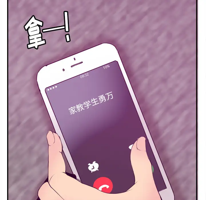 欲望人妻第30话