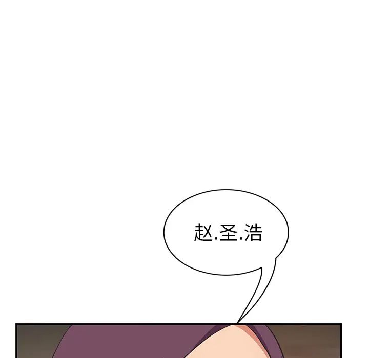 继母第45话