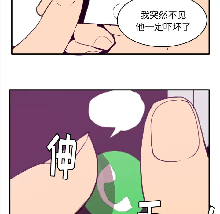 欲望人妻第30话