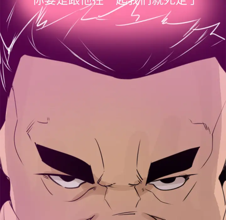 欲望人妻第30话