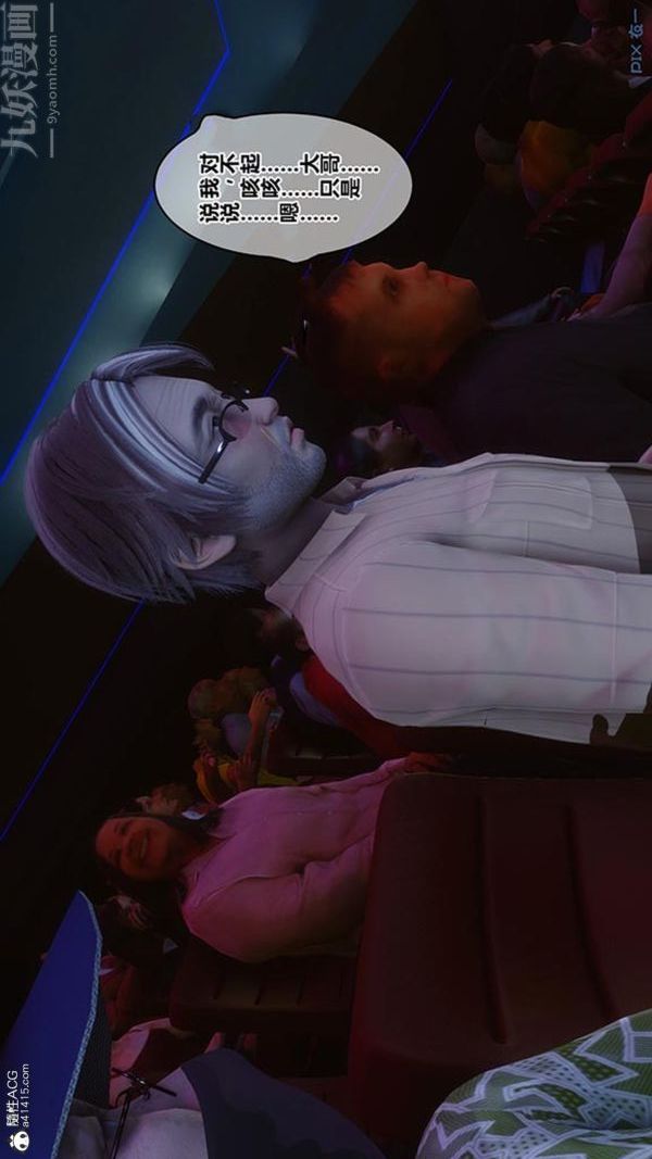 [3D]秘密番外-陈梦雪篇第02章-09坠落之华