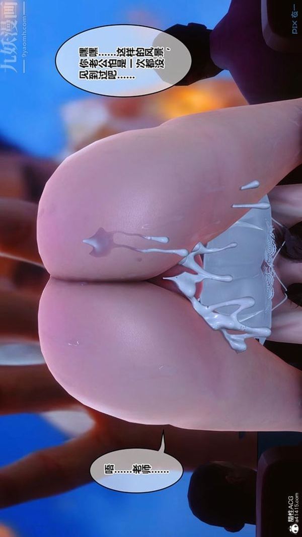 [3D]秘密番外-陈梦雪篇第02章-09坠落之华