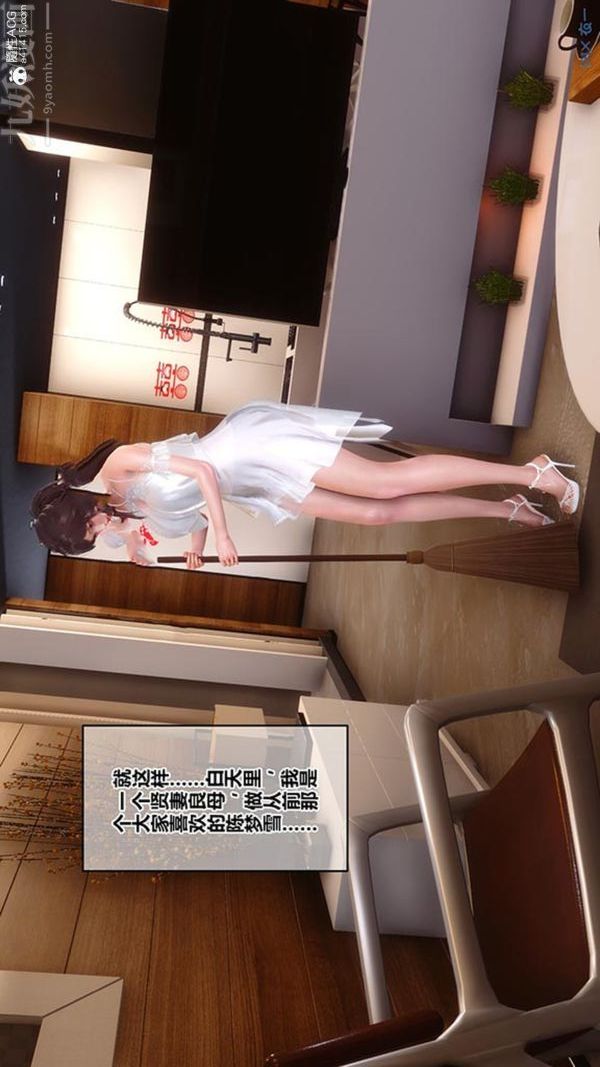 [3D]秘密番外-陈梦雪篇第02章-09坠落之华