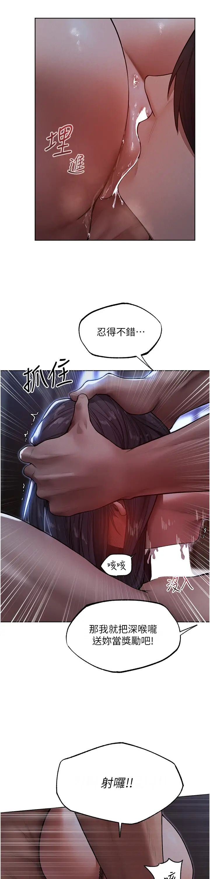 人妻猎人第31话-满嘴的调教成果