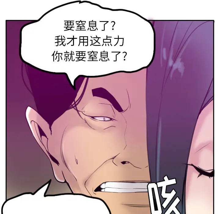 欲望人妻第30话