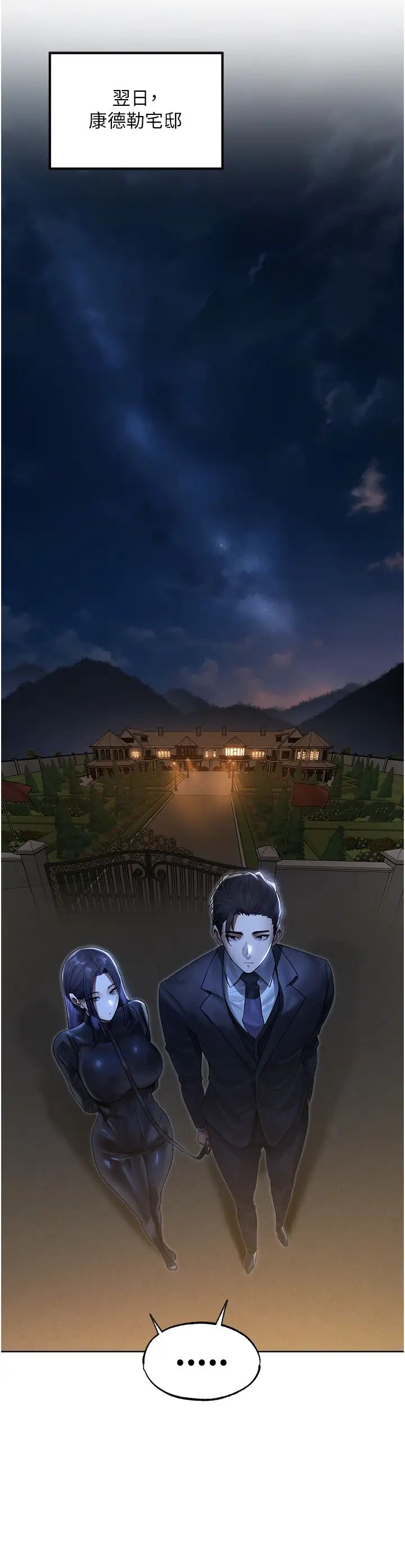 人妻猎人第32话-初遇S级人妻