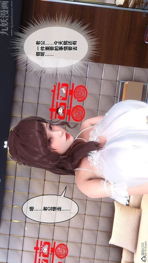 [3D]秘密番外-陳夢雪篇第02章-10坠落之华