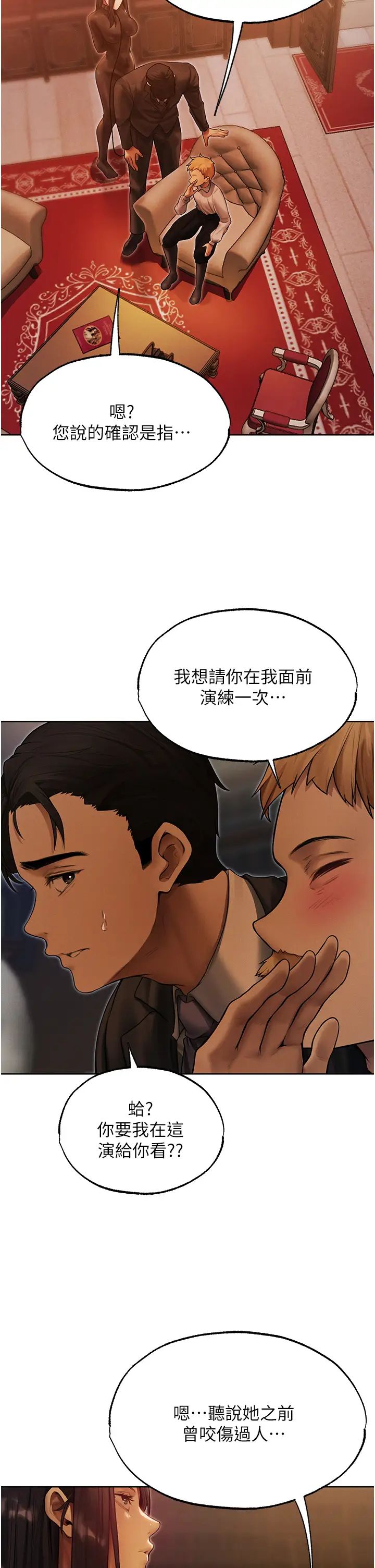 人妻猎人第32话-初遇S级人妻