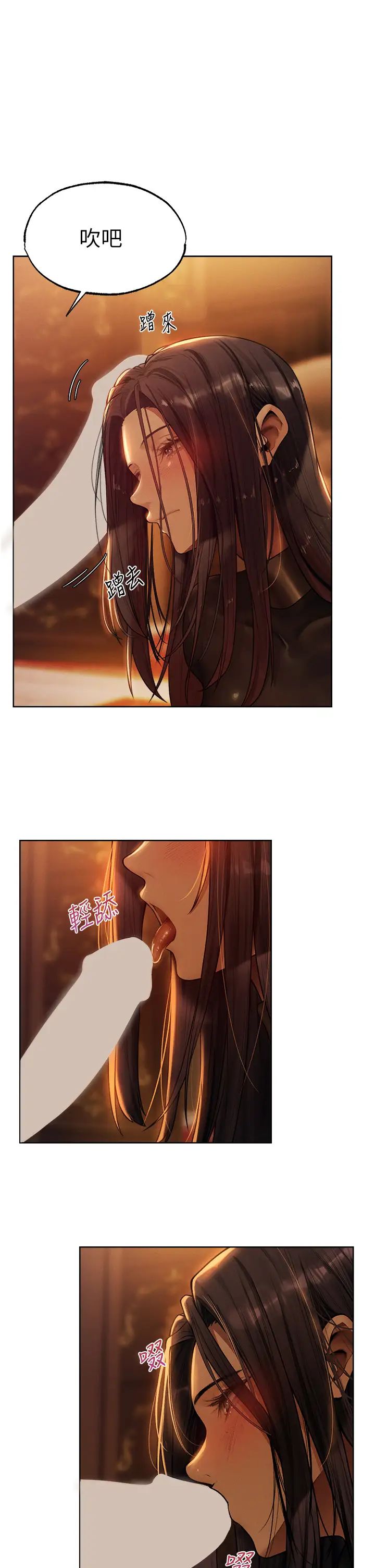 人妻猎人第32话-初遇S级人妻