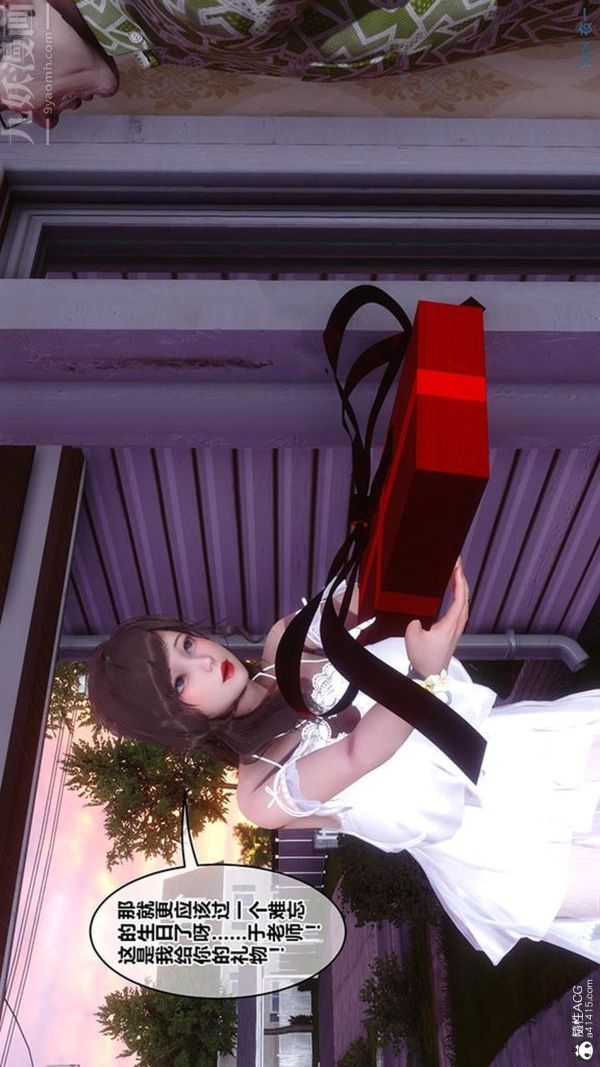 [3D]秘密番外-陈梦雪篇第02章-10坠落之华