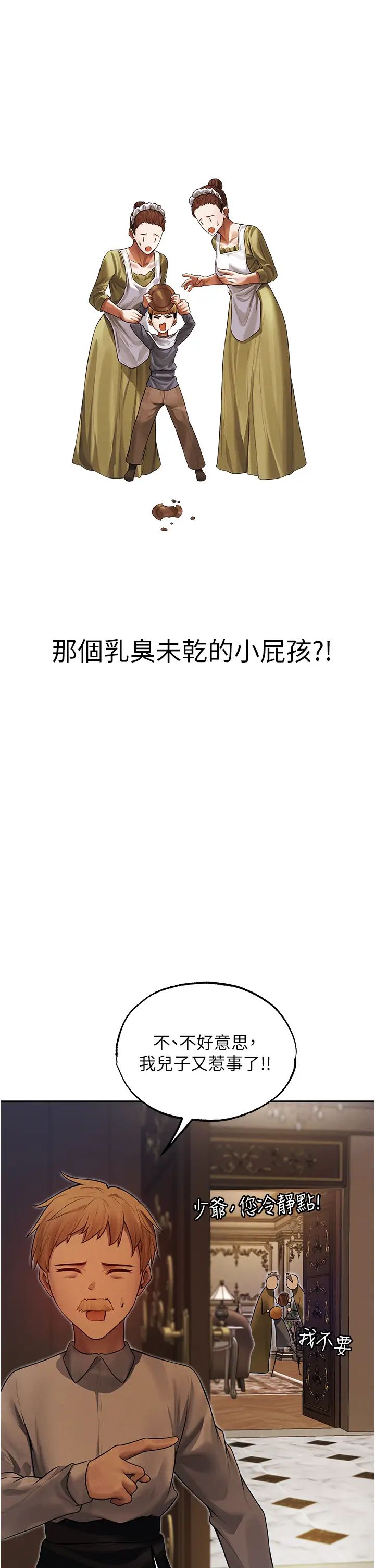 人妻猎人第32话-初遇S级人妻