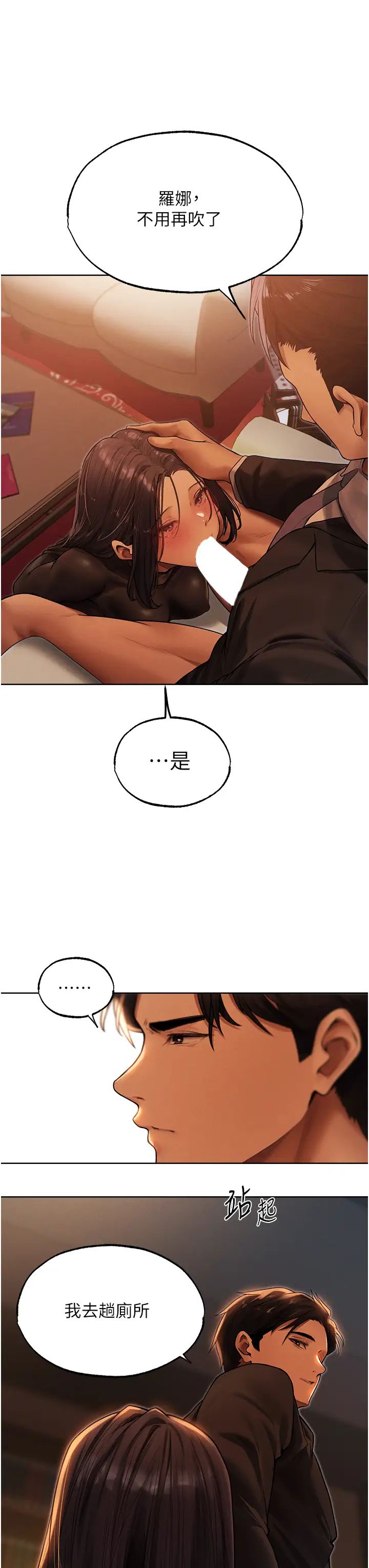 人妻猎人第32话-初遇S级人妻