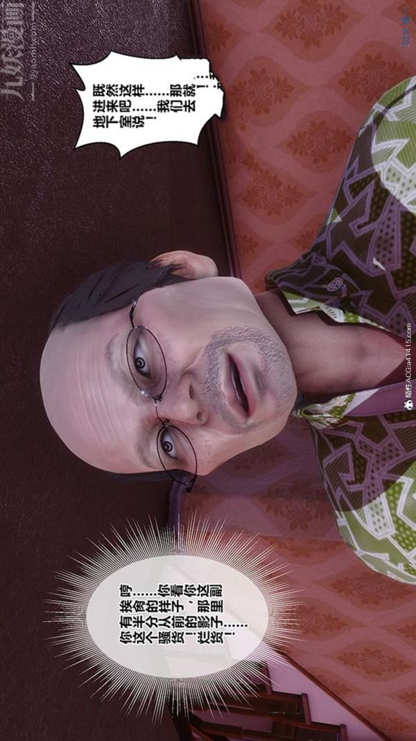 [3D]秘密番外-陈梦雪篇第02章-10坠落之华