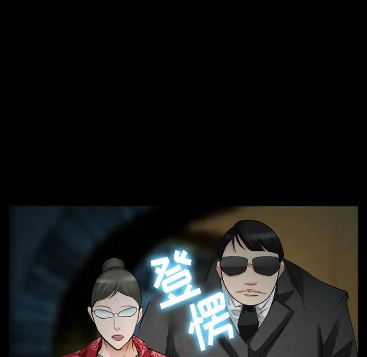 委託人第41话