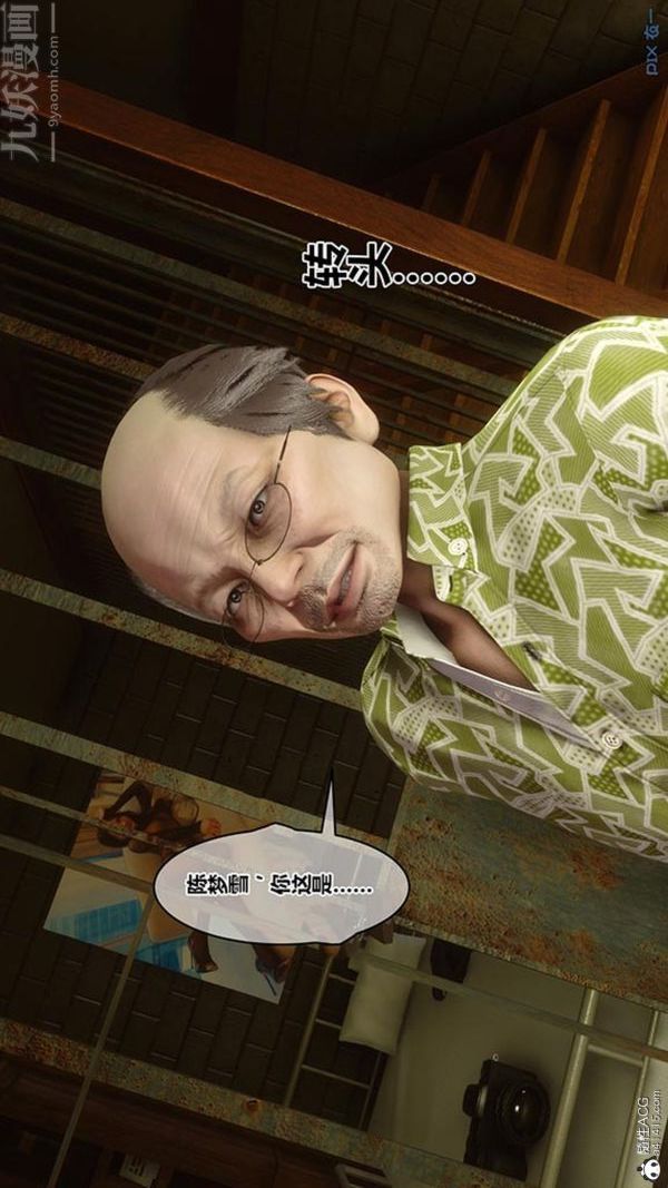 [3D]秘密番外-陈梦雪篇第02章-10坠落之华