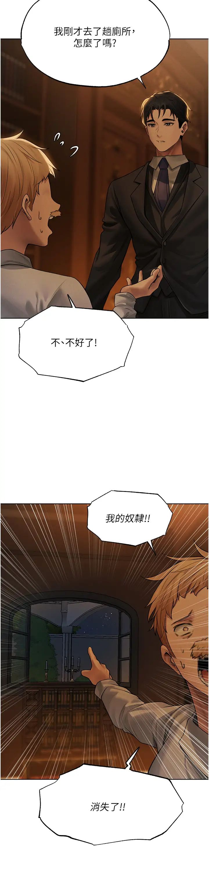 人妻猎人第33话-获得新奴隶?