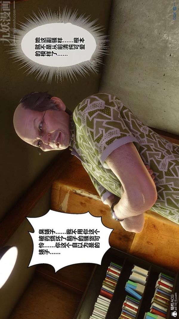 [3D]秘密番外-陈梦雪篇第02章-10坠落之华