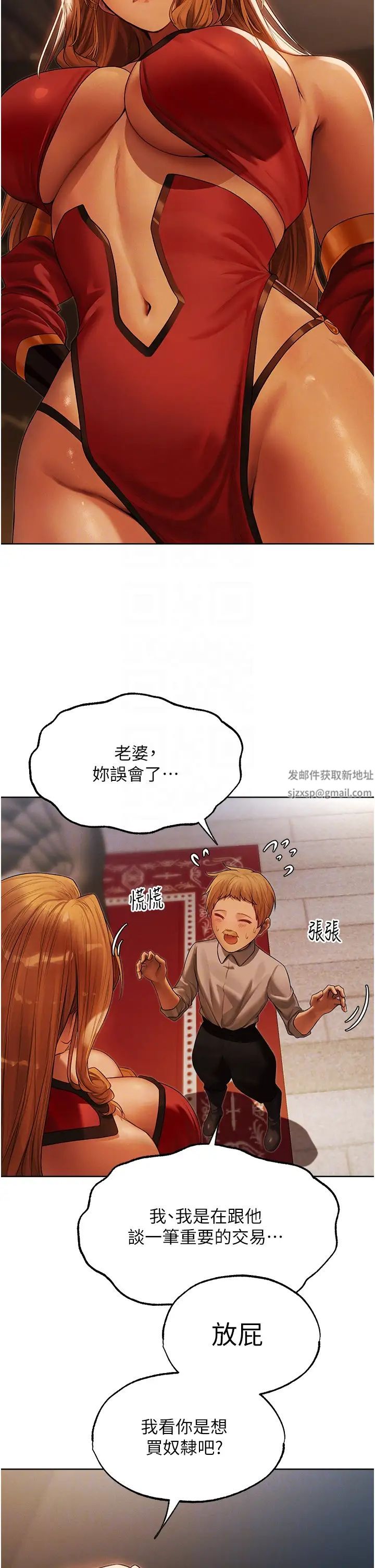 人妻猎人第33话-获得新奴隶?