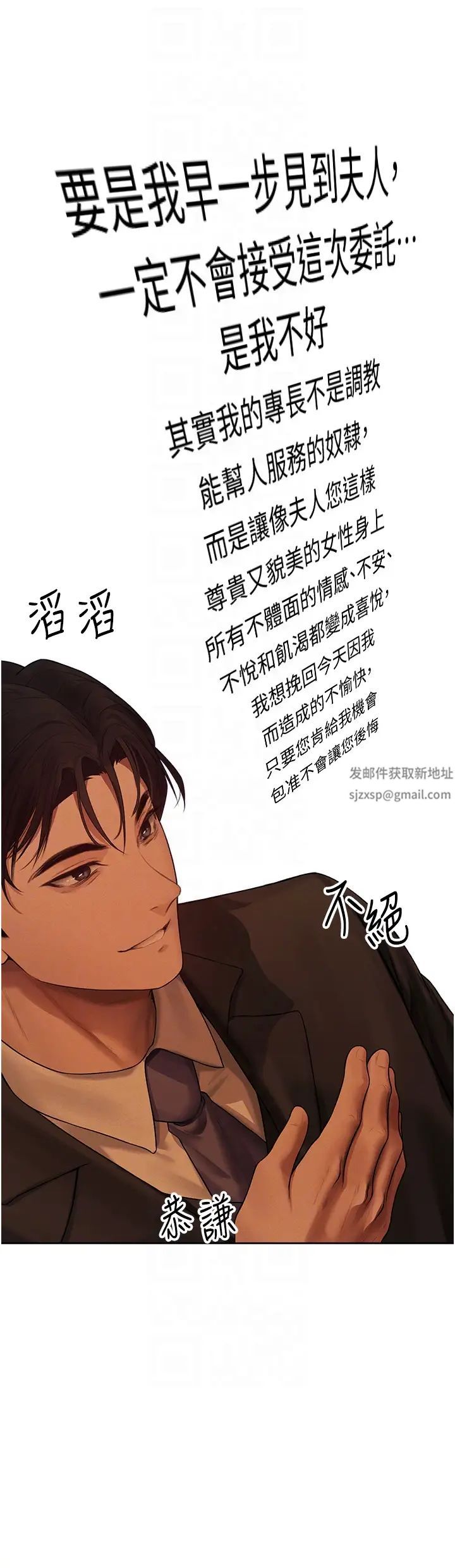 人妻猎人第33话-获得新奴隶?