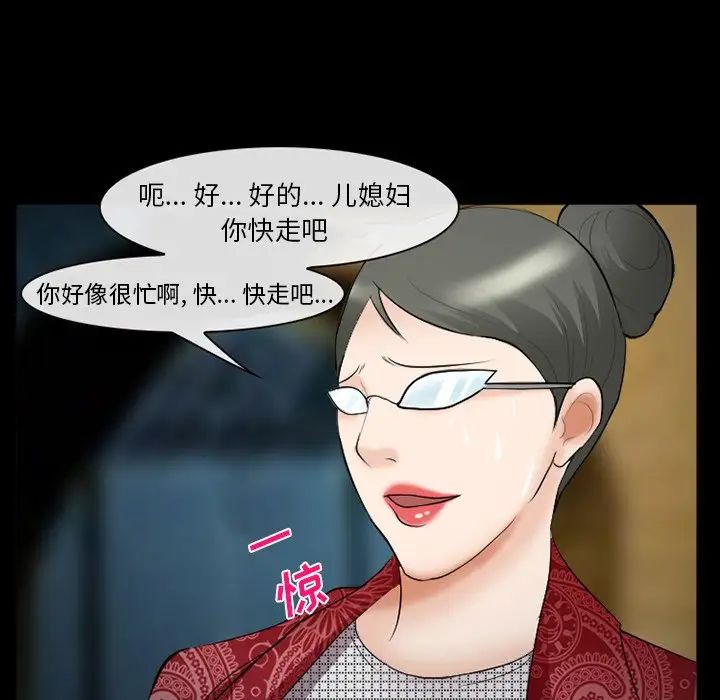 委託人第41话