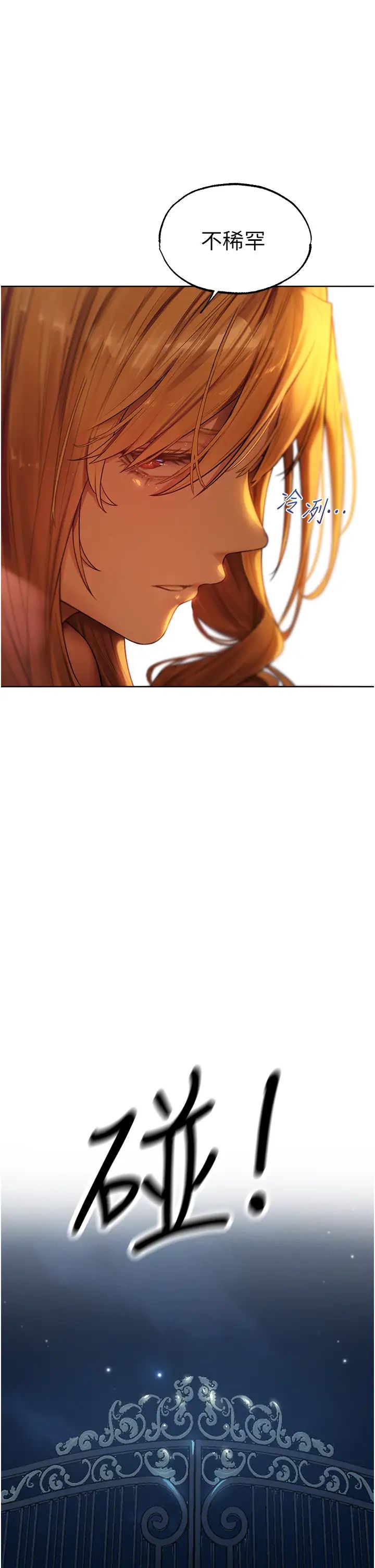 人妻猎人第33话-获得新奴隶?