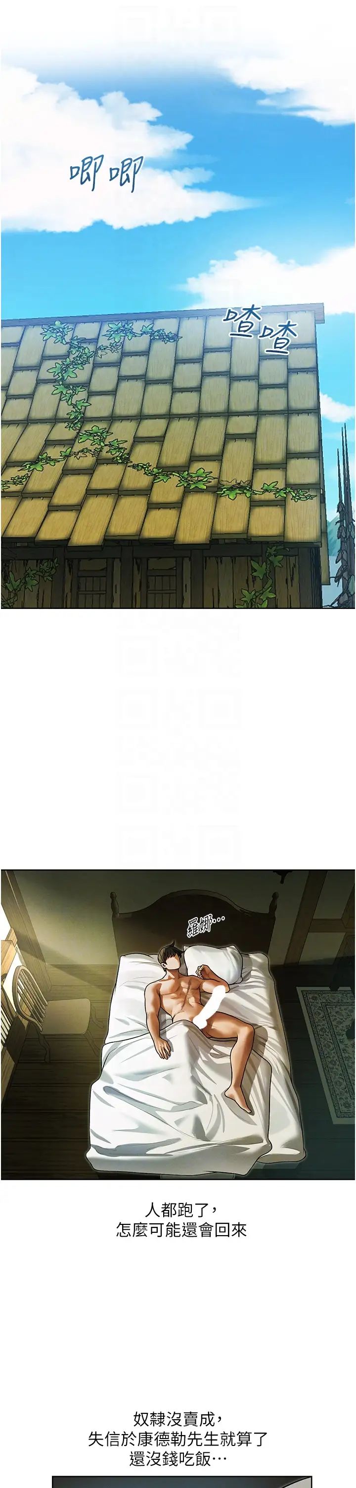 人妻猎人第33话-获得新奴隶?