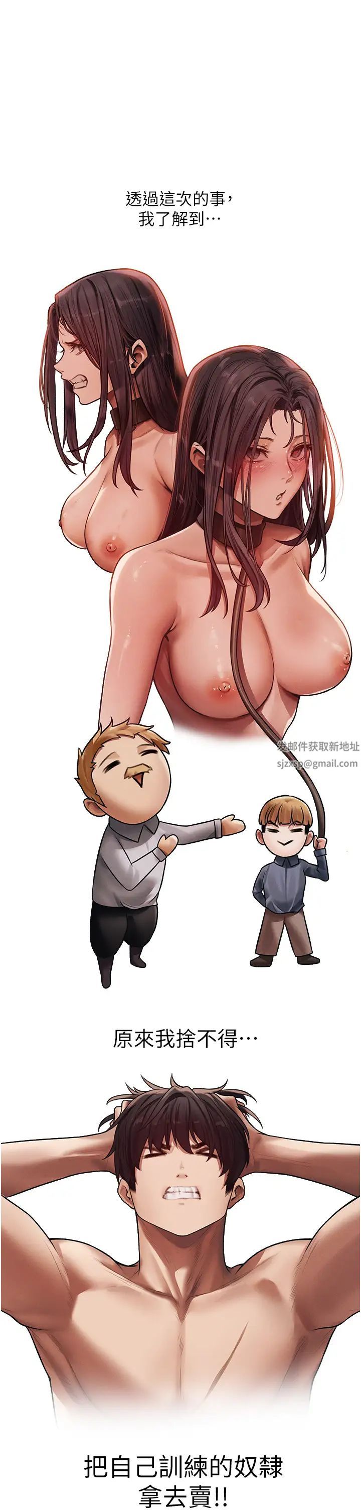 人妻猎人第33话-获得新奴隶?