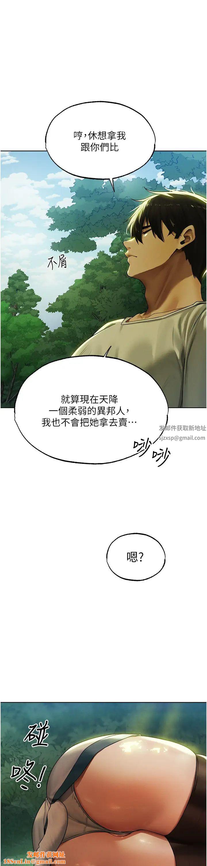 人妻猎人第33话-获得新奴隶?