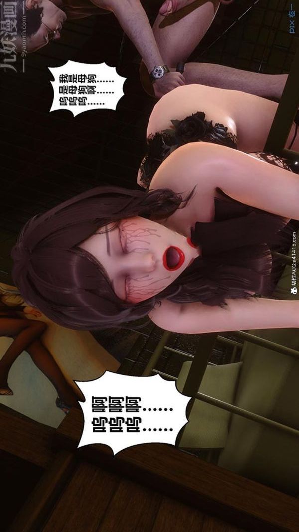 [3D]秘密番外-陈梦雪篇第02章-10坠落之华