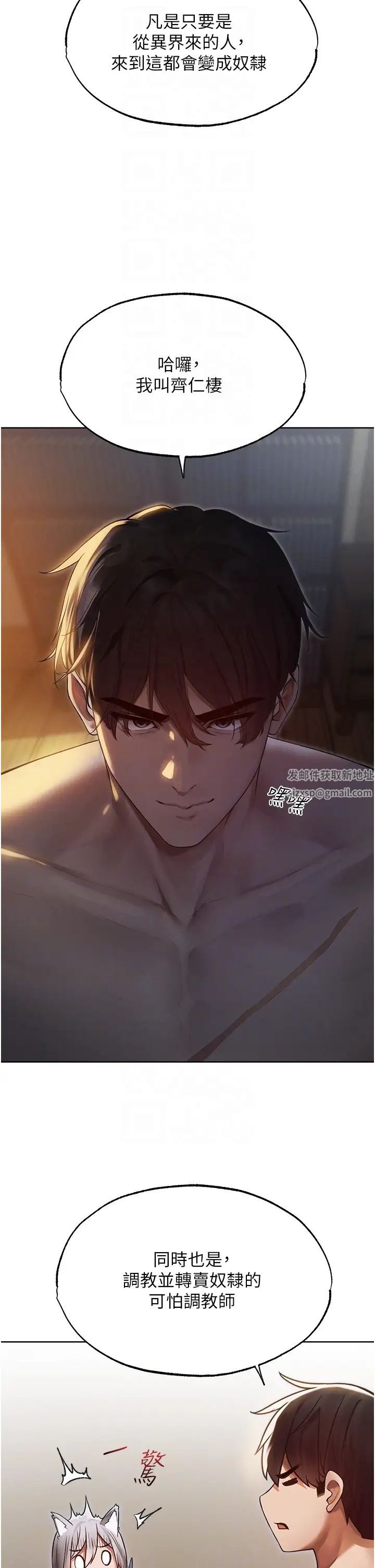 人妻猎人第33话-获得新奴隶?