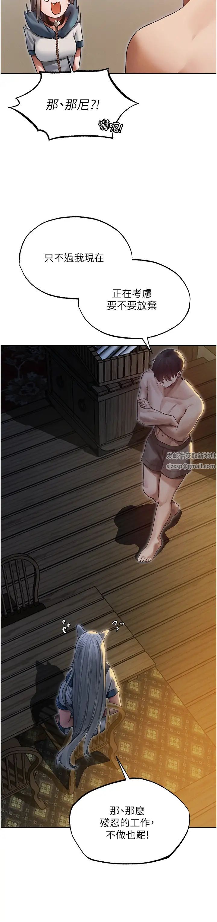 人妻猎人第33话-获得新奴隶?