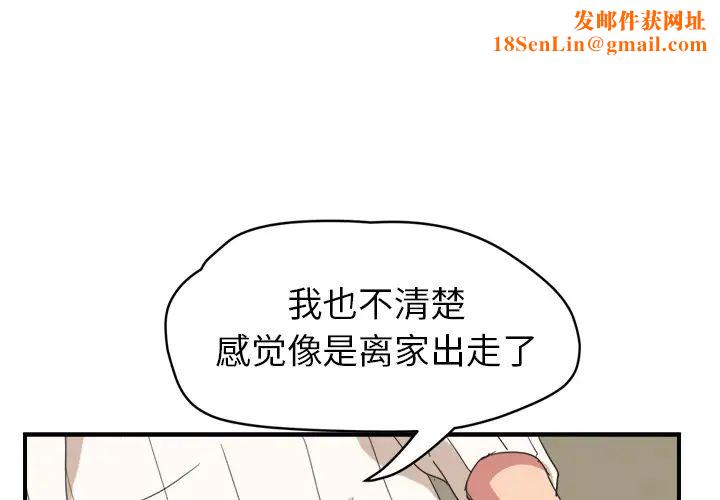 继母第46话