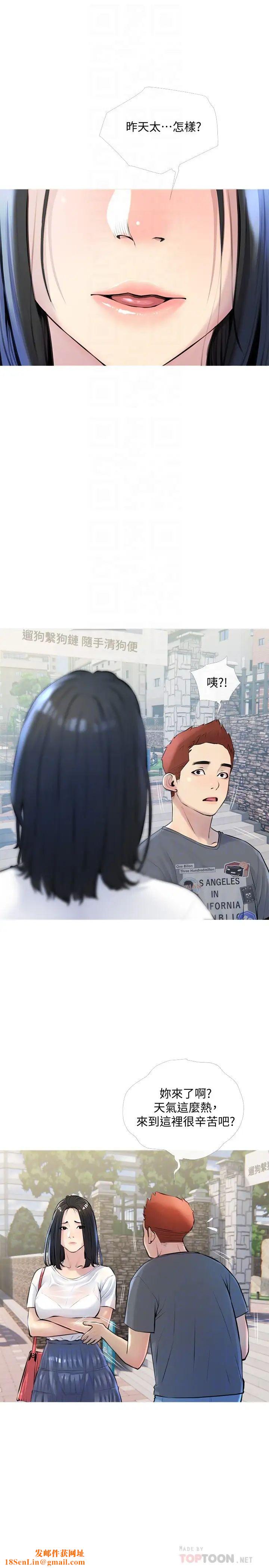 阿姨的家教课第16话-午休时间的秘密约会