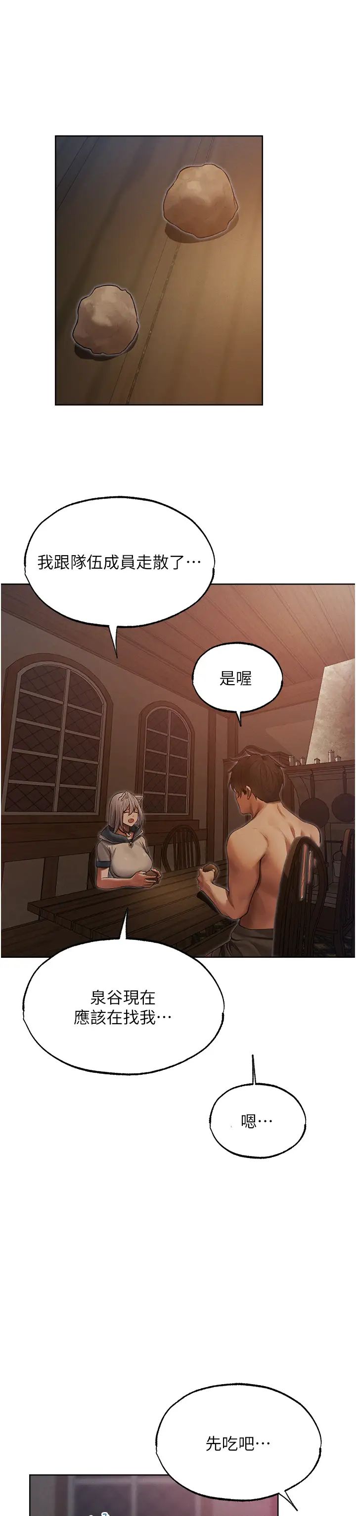 人妻猎人第33话-获得新奴隶?