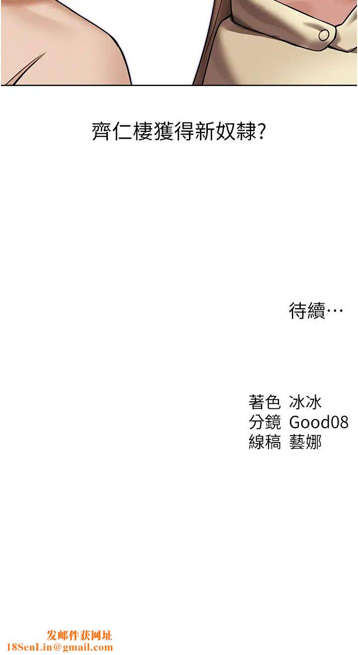 人妻猎人第33话-获得新奴隶?