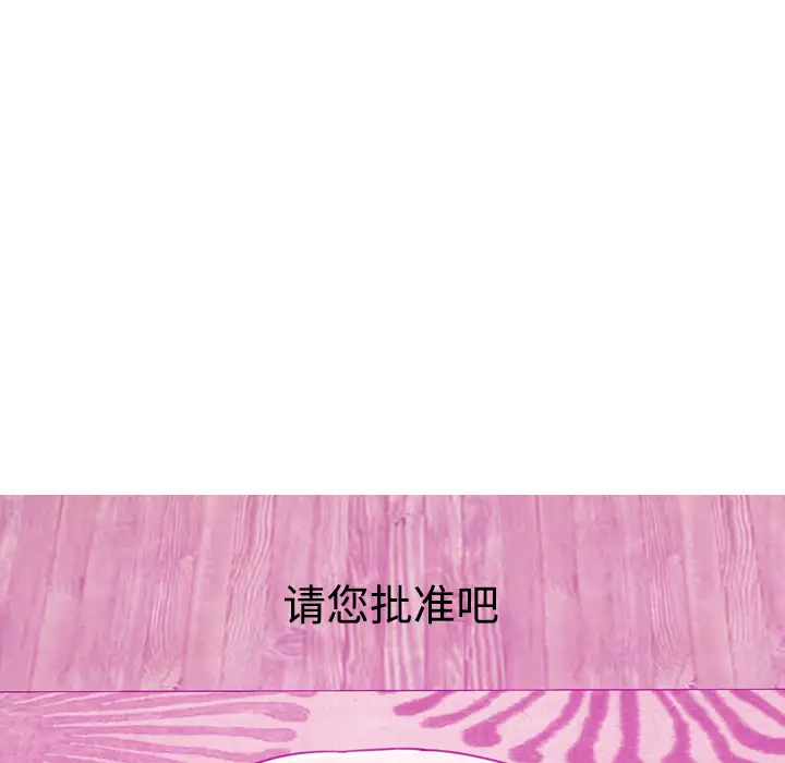 欲望人妻第31话