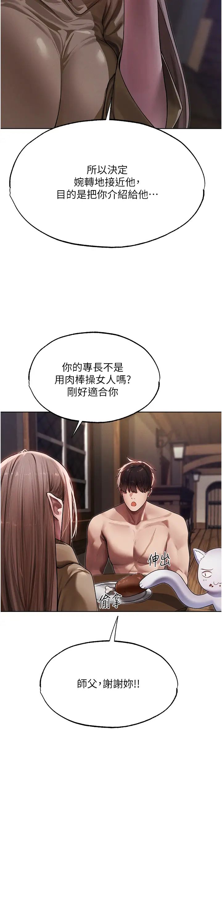 人妻猎人第34话-新目标:征服S级人妻