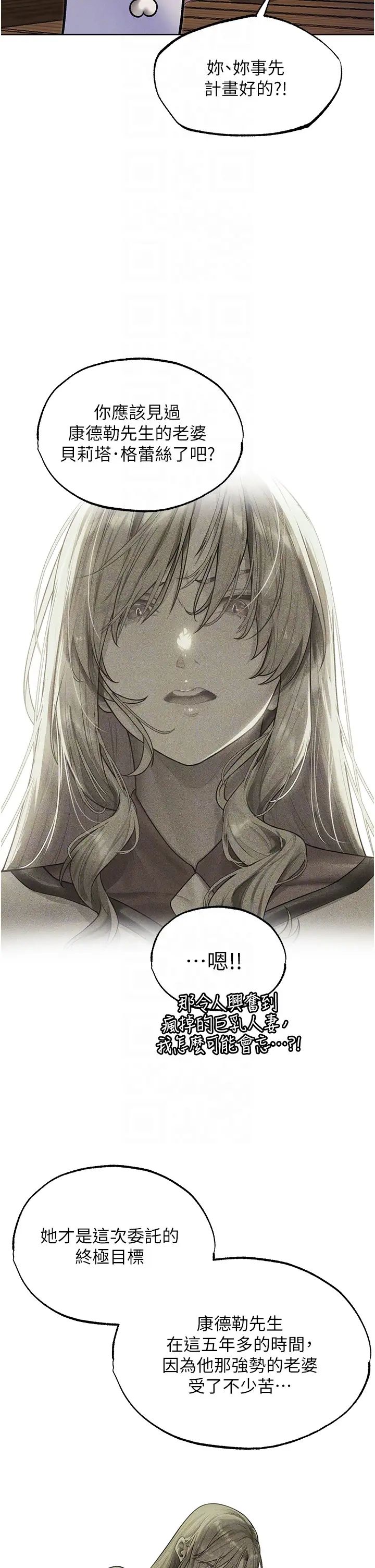 人妻獵人第34話-新目標:征服S級人妻