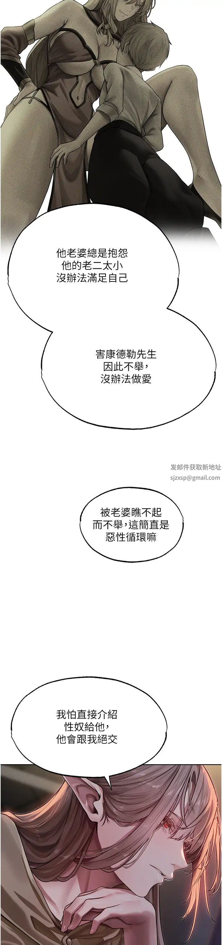 人妻猎人第34话-新目标:征服S级人妻