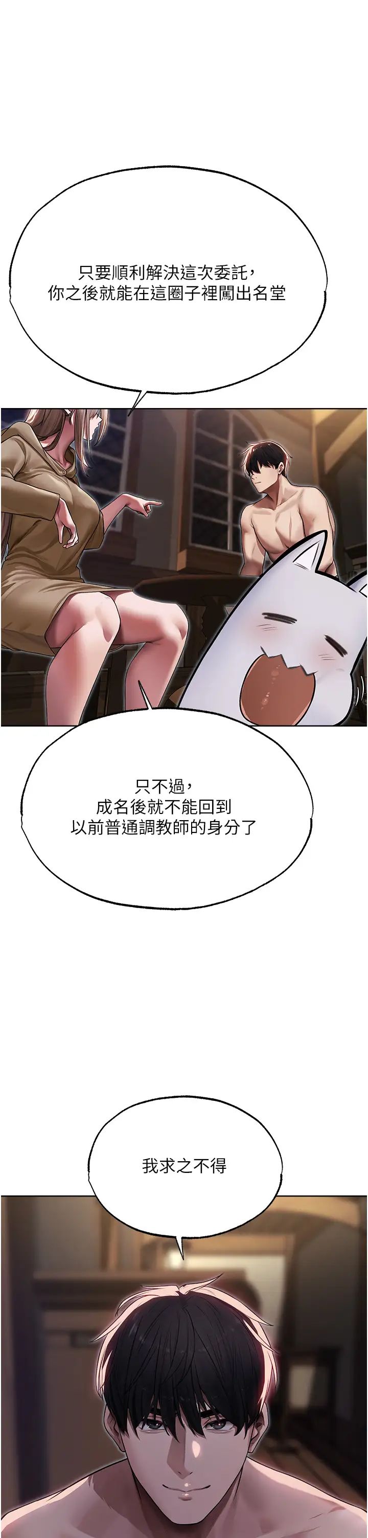 人妻猎人第34话-新目标:征服S级人妻