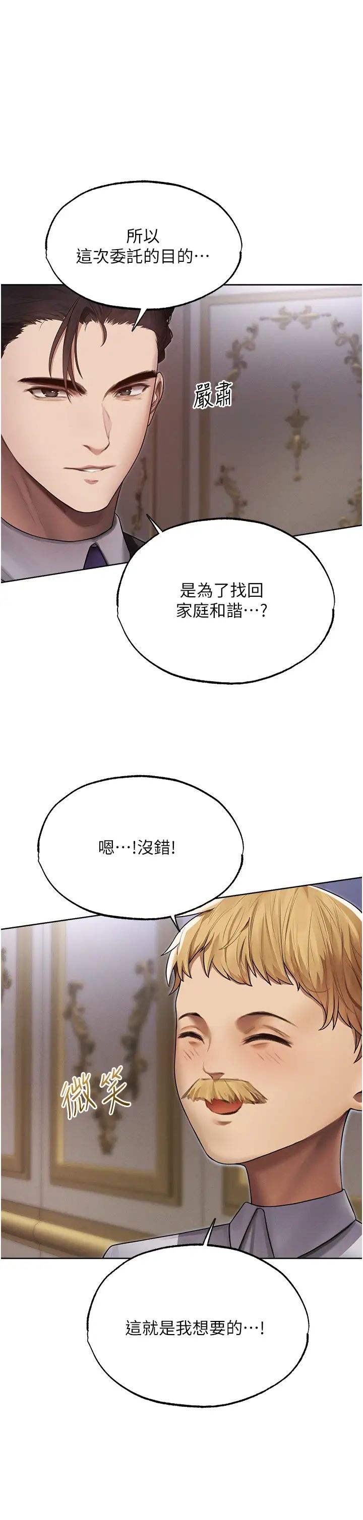 人妻猎人第34话-新目标:征服S级人妻