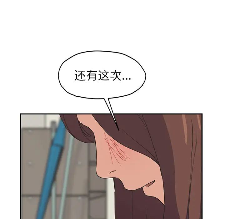 继母第46话