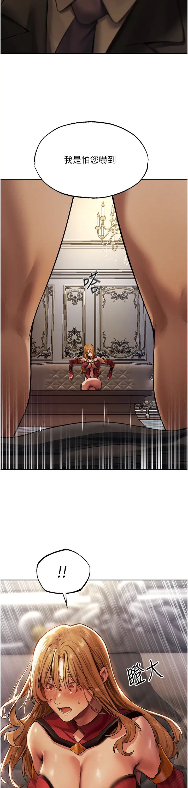 人妻猎人第34话-新目标:征服S级人妻