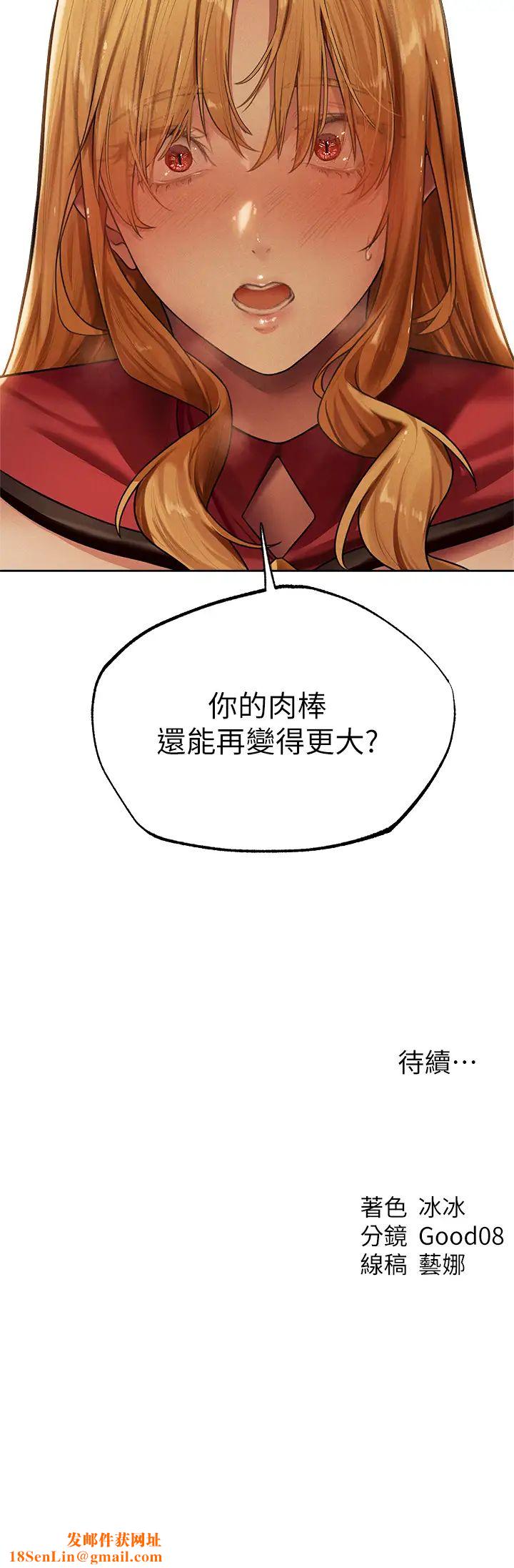 人妻猎人第34话-新目标:征服S级人妻