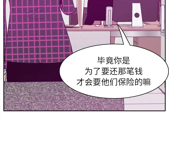 欲望人妻第31话